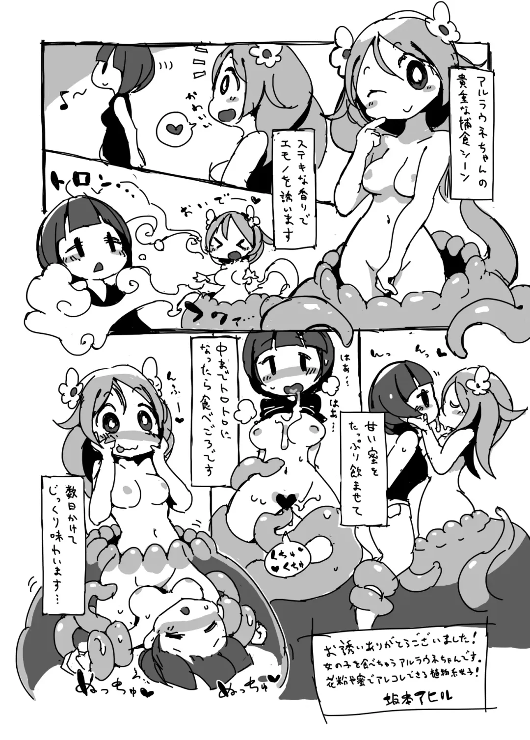 [Yace] Banishiro Seisakusho Matome Fhentai - Page 23