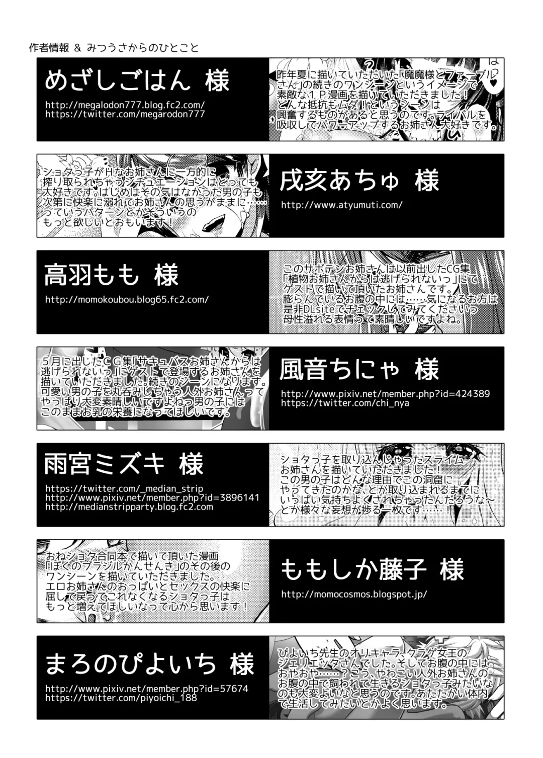 [Yace] Banishiro Seisakusho Matome Fhentai - Page 24