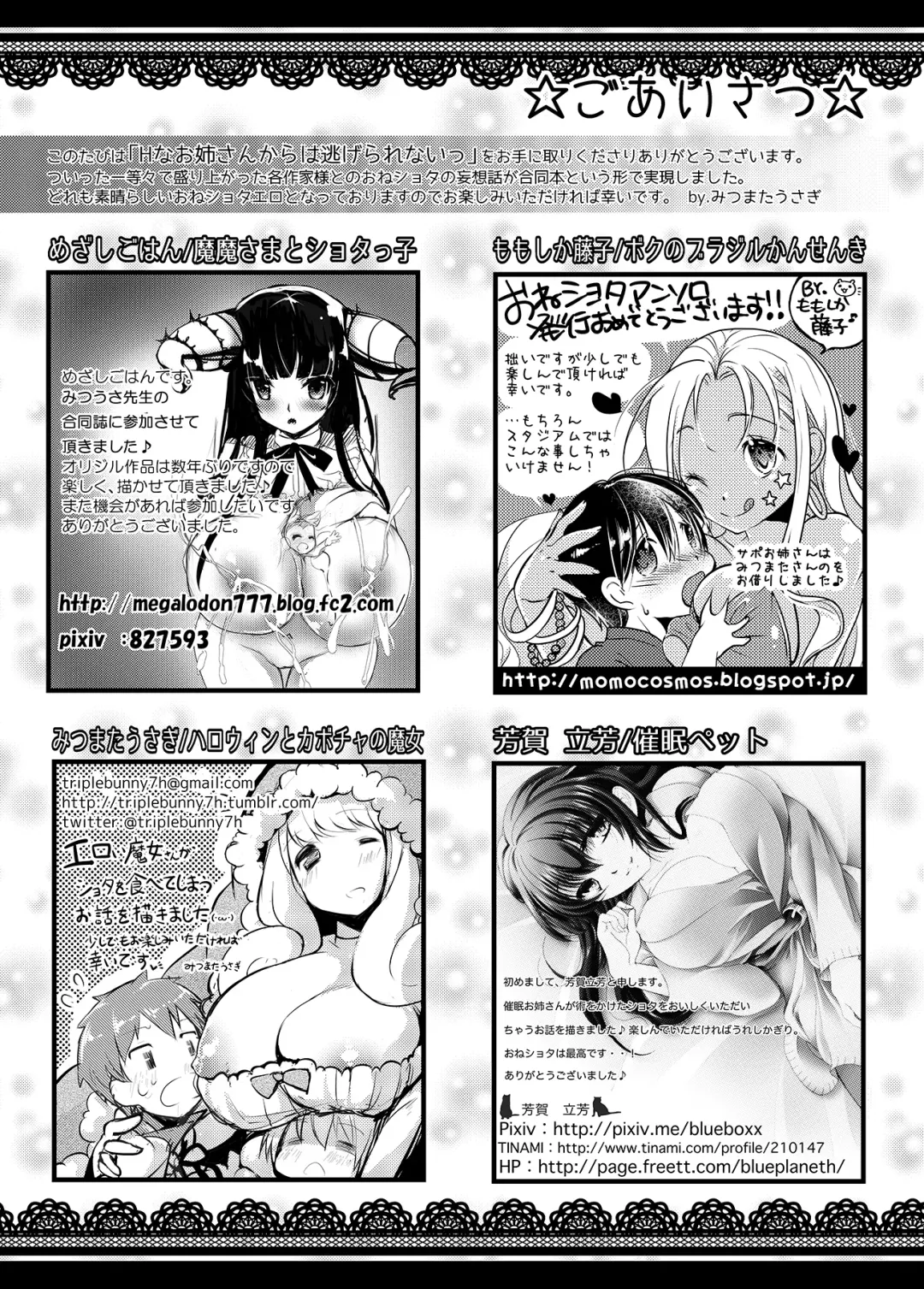 [Yace] Banishiro Seisakusho Matome Fhentai - Page 41