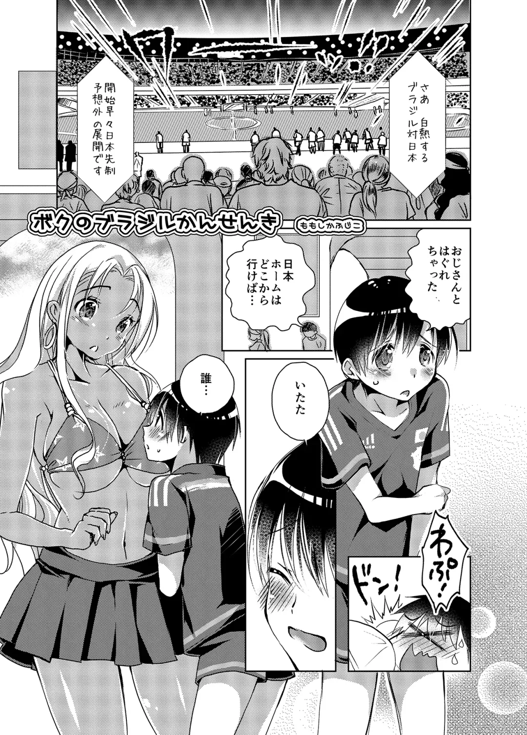 [Yace] Banishiro Seisakusho Matome Fhentai - Page 42