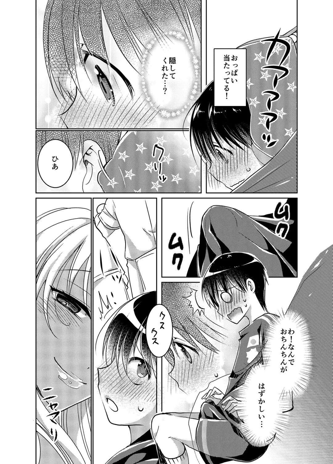 [Yace] Banishiro Seisakusho Matome Fhentai - Page 45