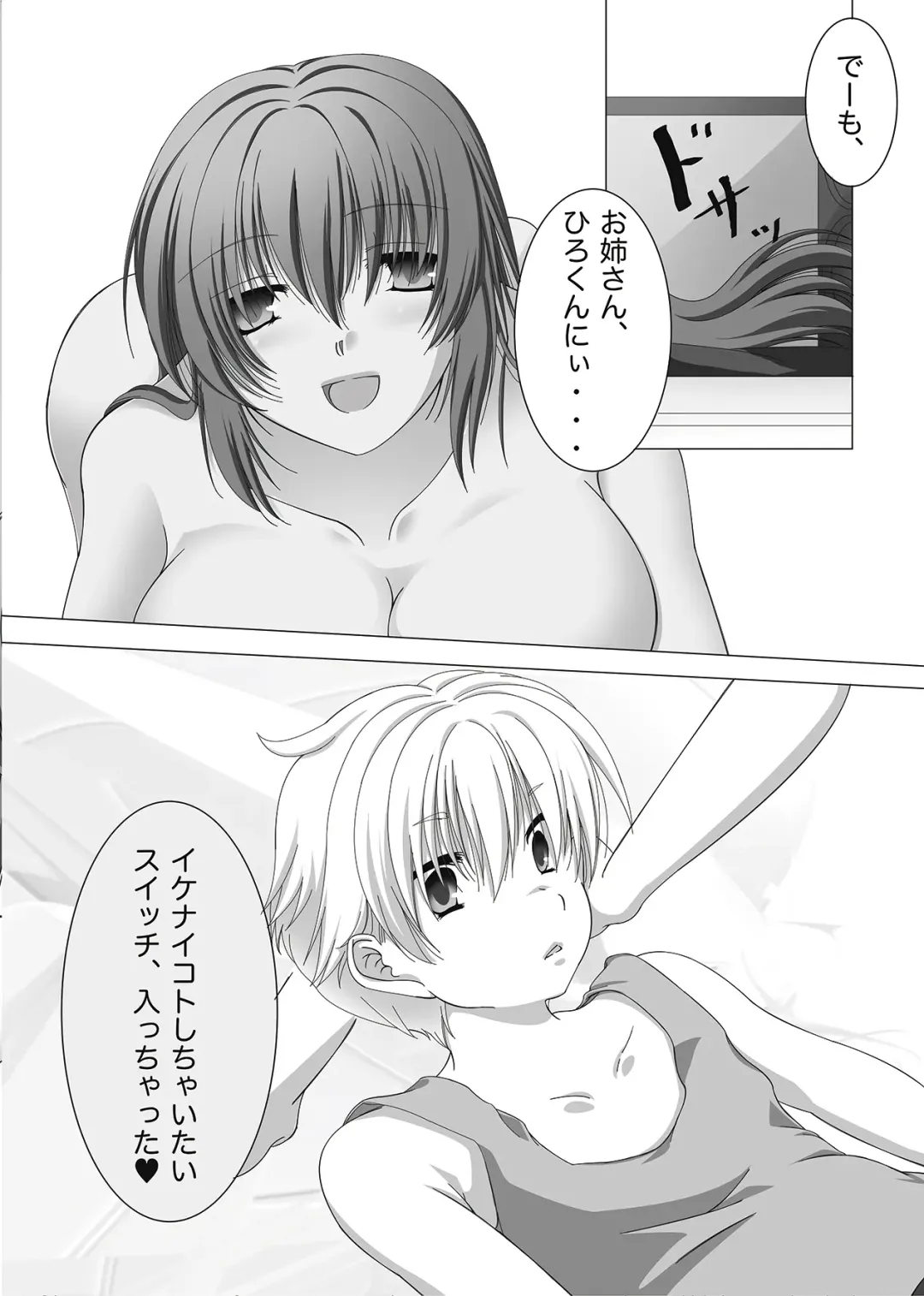 [Yace] Banishiro Seisakusho Matome Fhentai - Page 67