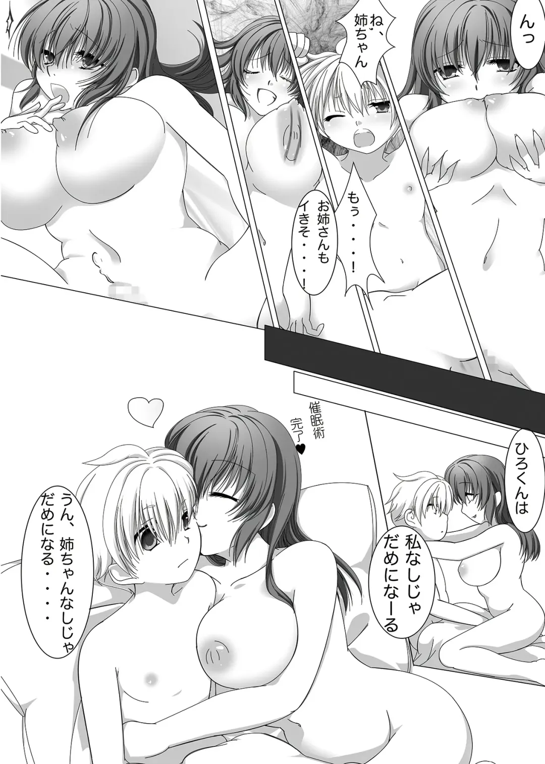 [Yace] Banishiro Seisakusho Matome Fhentai - Page 71