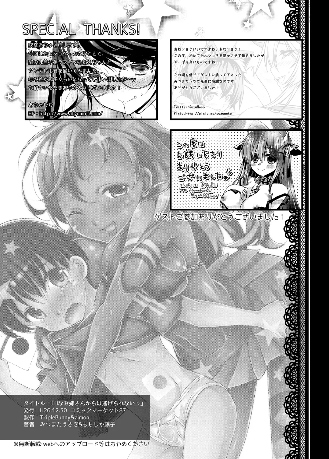 [Yace] Banishiro Seisakusho Matome Fhentai - Page 99