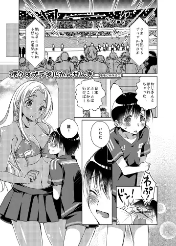 [Yace] Banishiro Seisakusho Matome Fhentai - Page 42