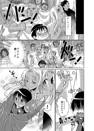 [Yace] Banishiro Seisakusho Matome Fhentai - Page 44
