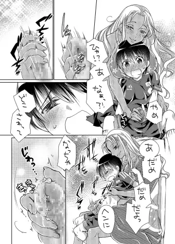 [Yace] Banishiro Seisakusho Matome Fhentai - Page 46