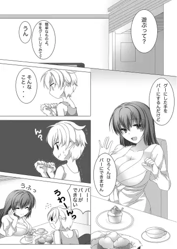 [Yace] Banishiro Seisakusho Matome Fhentai - Page 63