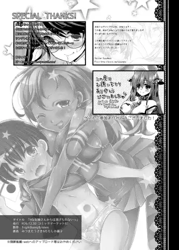 [Yace] Banishiro Seisakusho Matome Fhentai - Page 99