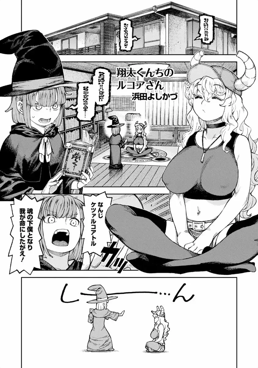 [Hamada Yoshikadu] Re: [Jōhō] Kobayashi-ka-teki ryū joboku rendō tokuten? Fhentai - Page 1