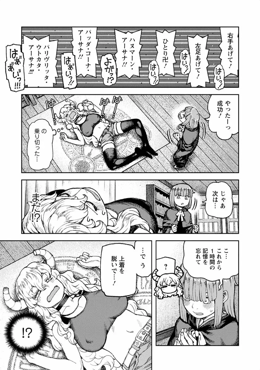 [Hamada Yoshikadu] Re: [Jōhō] Kobayashi-ka-teki ryū joboku rendō tokuten? Fhentai - Page 3