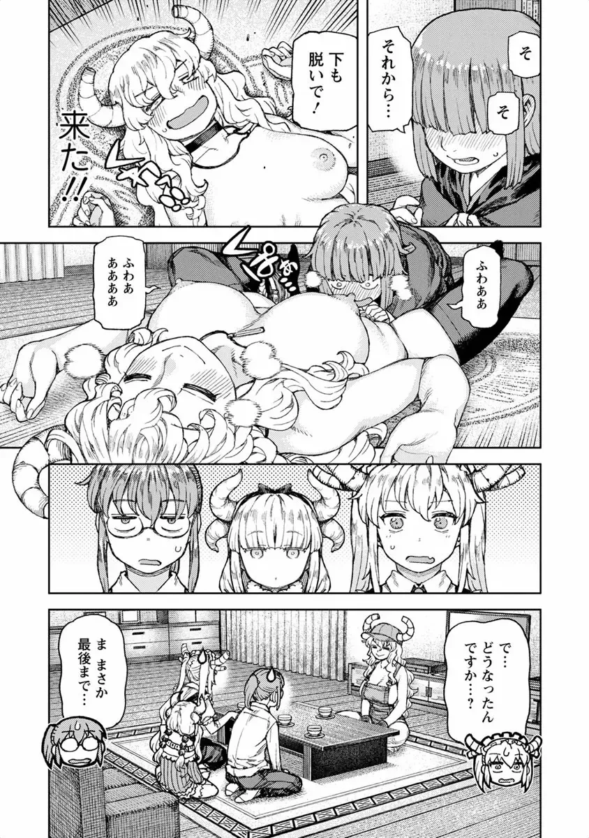 [Hamada Yoshikadu] Re: [Jōhō] Kobayashi-ka-teki ryū joboku rendō tokuten? Fhentai - Page 5