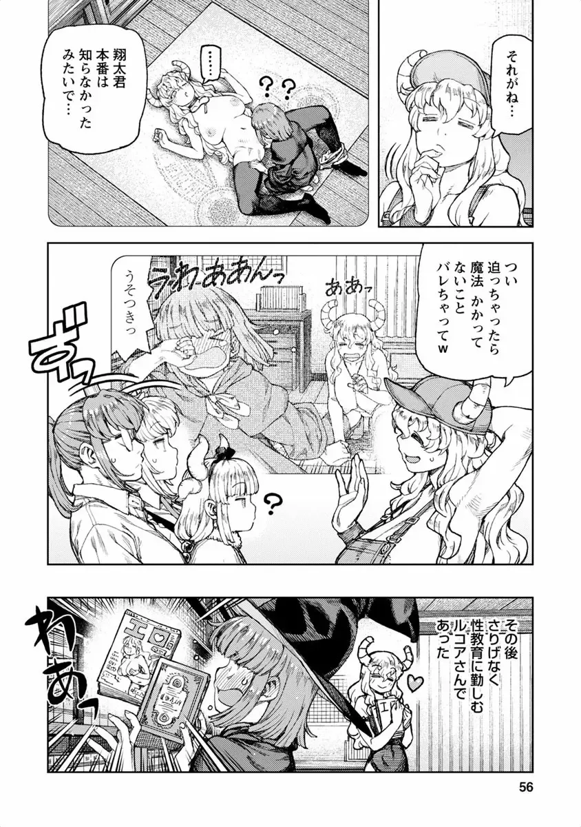 [Hamada Yoshikadu] Re: [Jōhō] Kobayashi-ka-teki ryū joboku rendō tokuten? Fhentai - Page 6