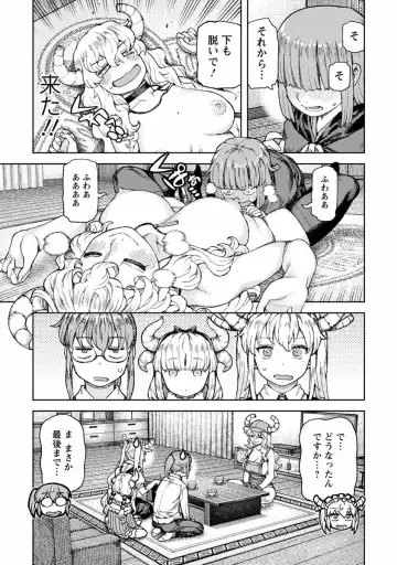[Hamada Yoshikadu] Re: [Jōhō] Kobayashi-ka-teki ryū joboku rendō tokuten? Fhentai - Page 5