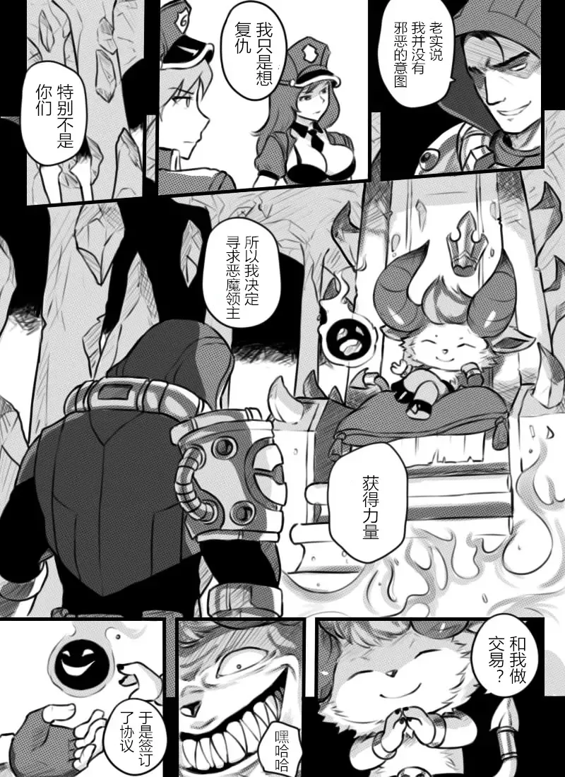 [Sieyarelow] League of Legends Vol. 1 Fhentai - Page 6