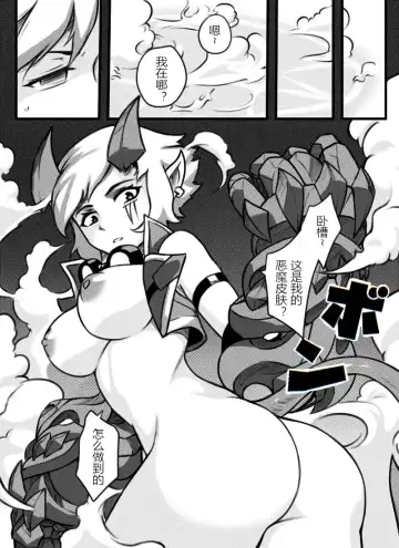 [Sieyarelow] League of Legends Vol. 1 Fhentai - Page 11
