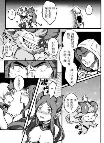 [Sieyarelow] League of Legends Vol. 1 Fhentai - Page 13