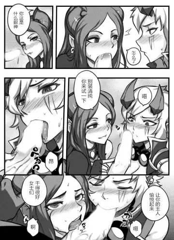 [Sieyarelow] League of Legends Vol. 1 Fhentai - Page 26