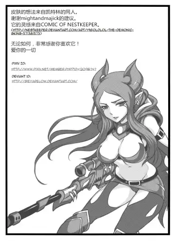 [Sieyarelow] League of Legends Vol. 1 Fhentai - Page 41