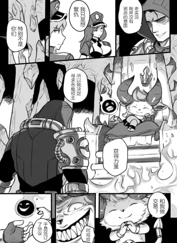 [Sieyarelow] League of Legends Vol. 1 Fhentai - Page 6