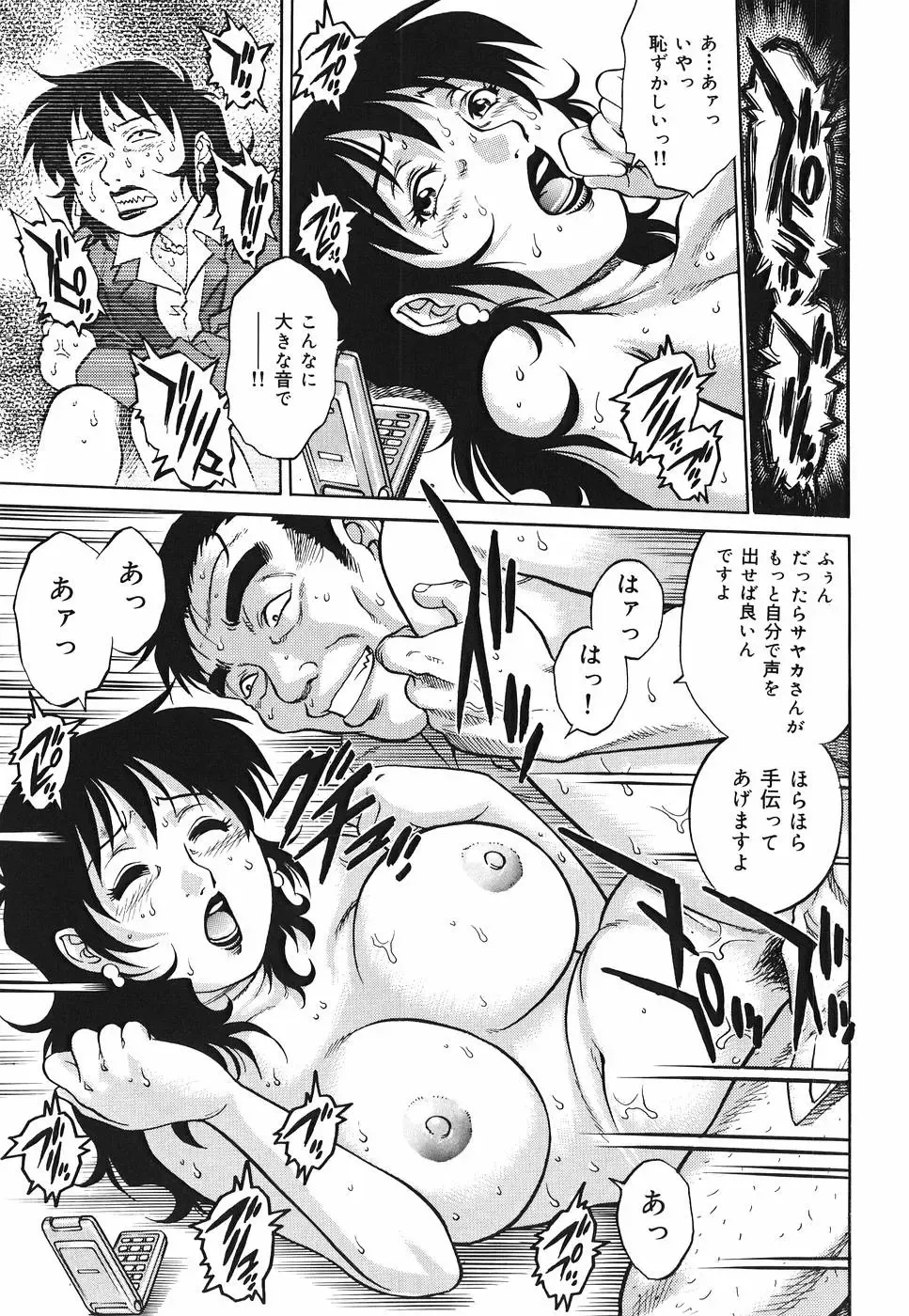 [Yanagawa Rio] Inwai Tenshi ~Dirty Angel~ Fhentai - Page 101