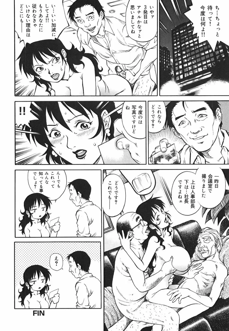 [Yanagawa Rio] Inwai Tenshi ~Dirty Angel~ Fhentai - Page 104