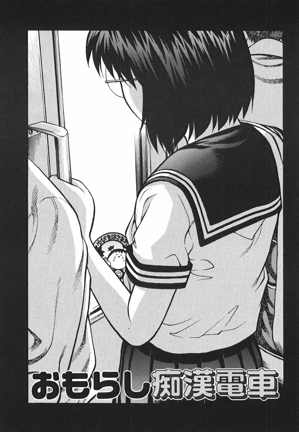 [Yanagawa Rio] Inwai Tenshi ~Dirty Angel~ Fhentai - Page 105