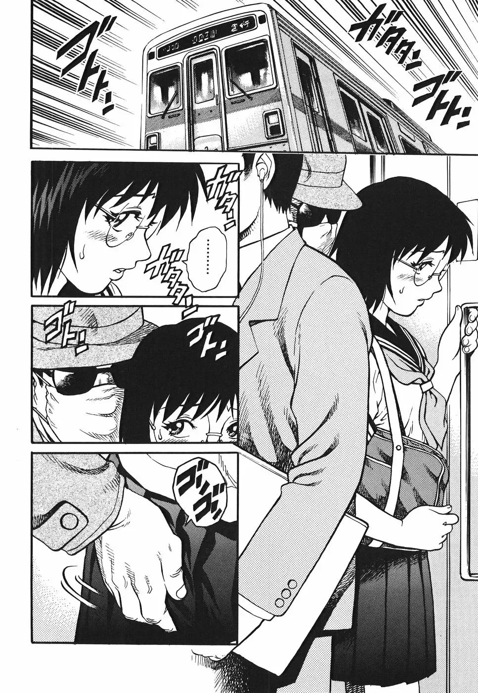 [Yanagawa Rio] Inwai Tenshi ~Dirty Angel~ Fhentai - Page 106