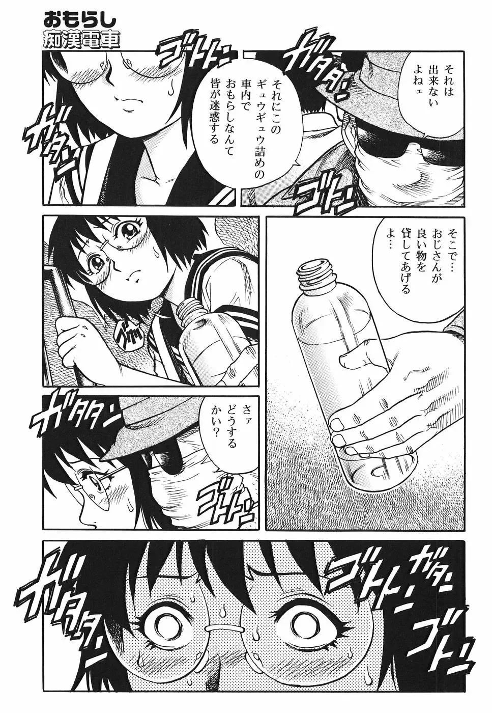 [Yanagawa Rio] Inwai Tenshi ~Dirty Angel~ Fhentai - Page 111