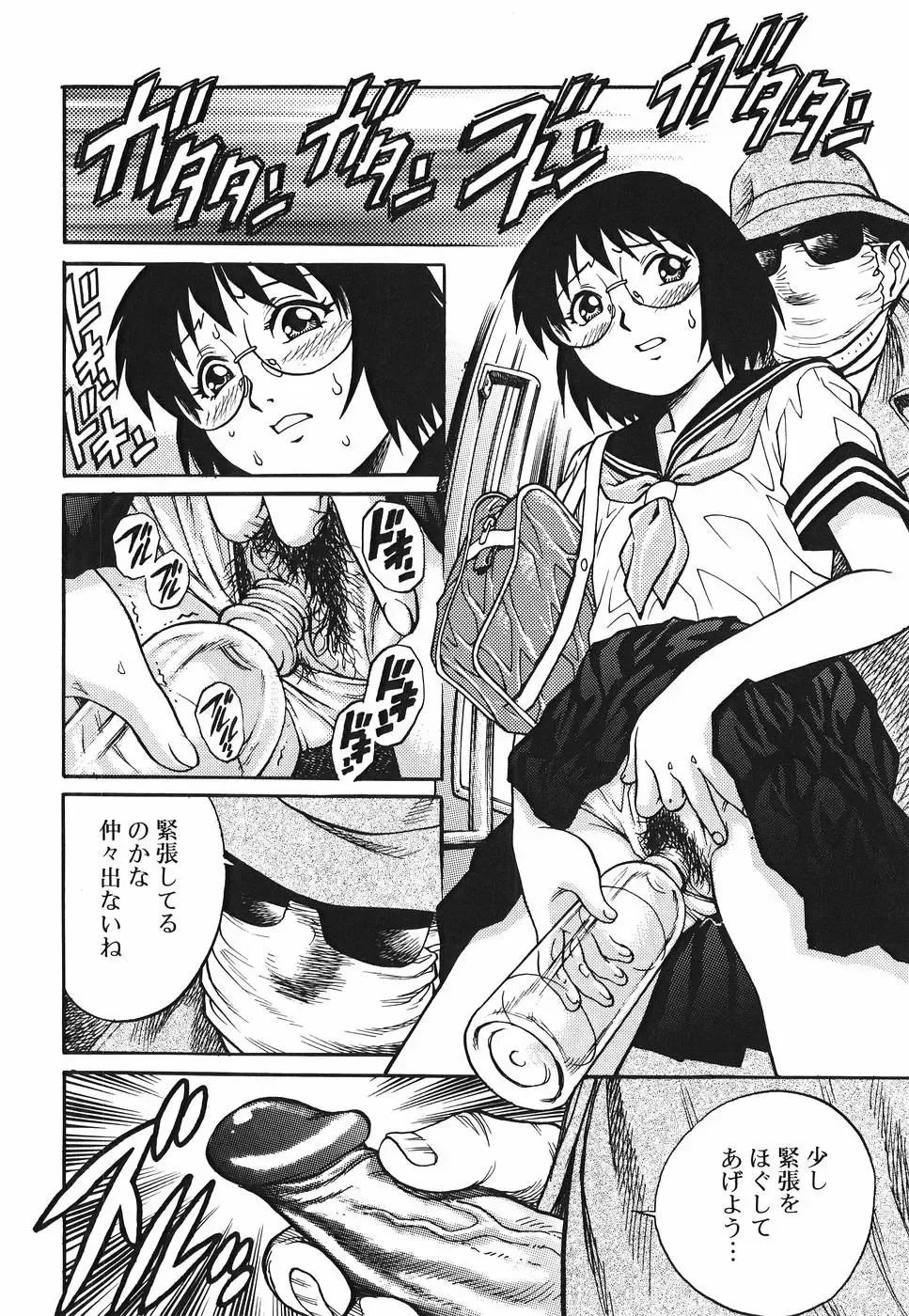 [Yanagawa Rio] Inwai Tenshi ~Dirty Angel~ Fhentai - Page 112