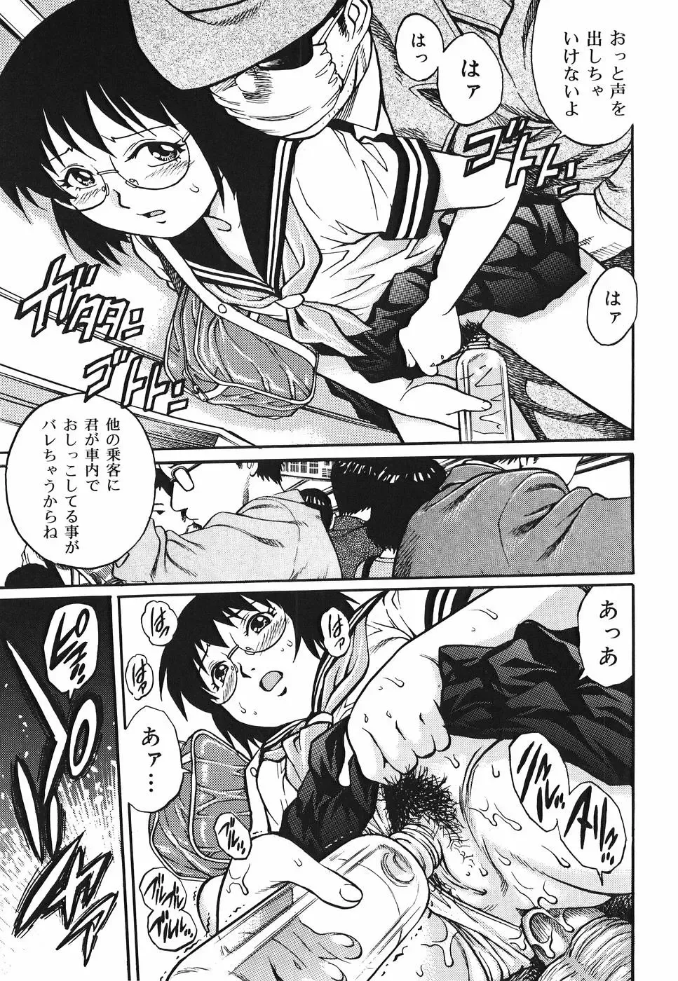 [Yanagawa Rio] Inwai Tenshi ~Dirty Angel~ Fhentai - Page 115