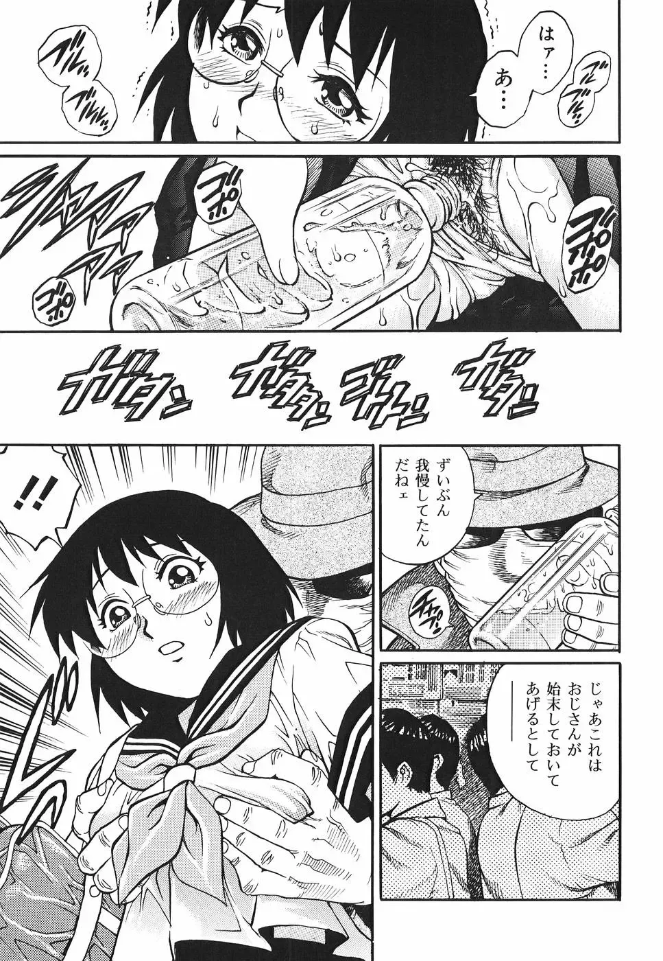 [Yanagawa Rio] Inwai Tenshi ~Dirty Angel~ Fhentai - Page 117