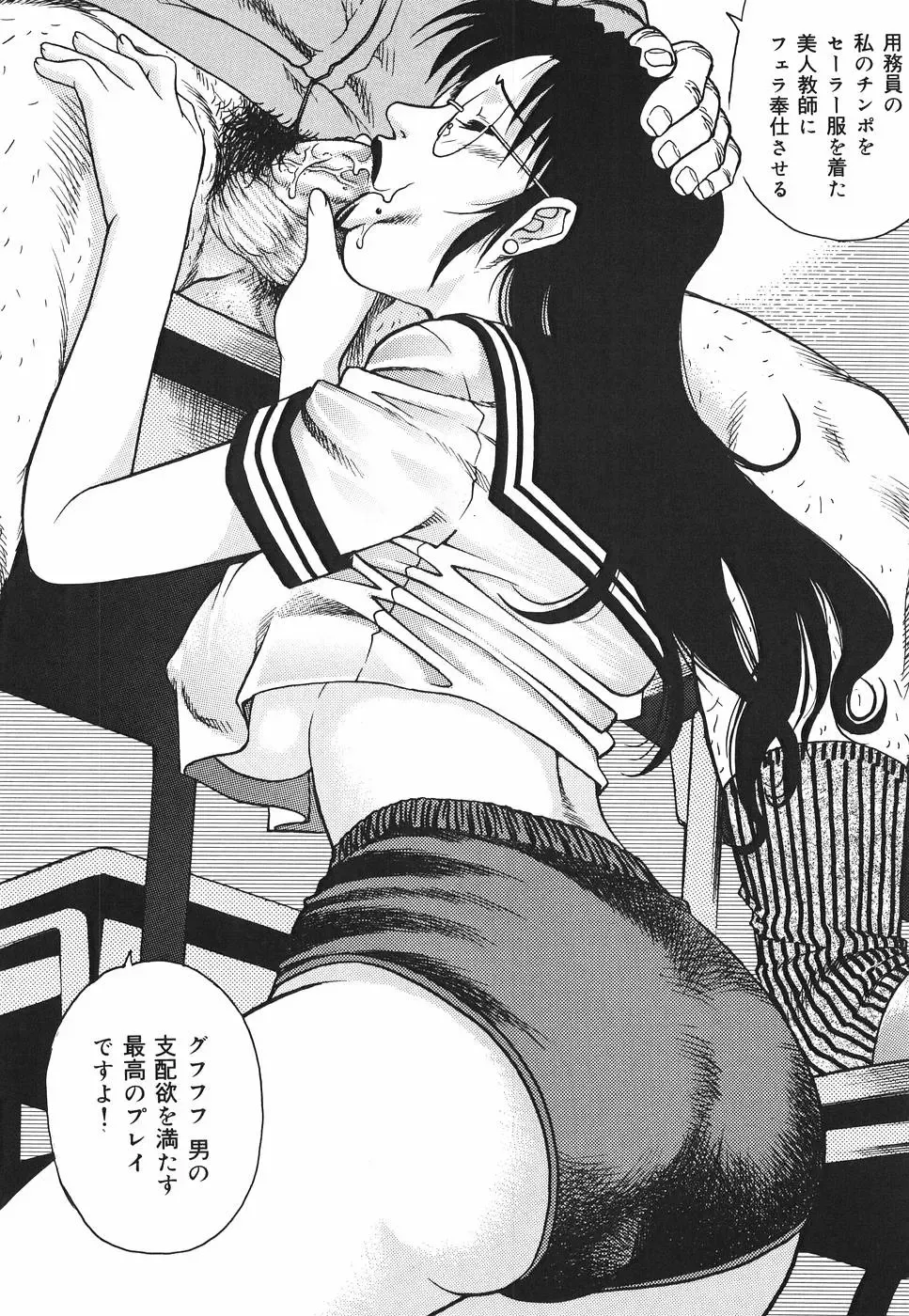 [Yanagawa Rio] Inwai Tenshi ~Dirty Angel~ Fhentai - Page 12