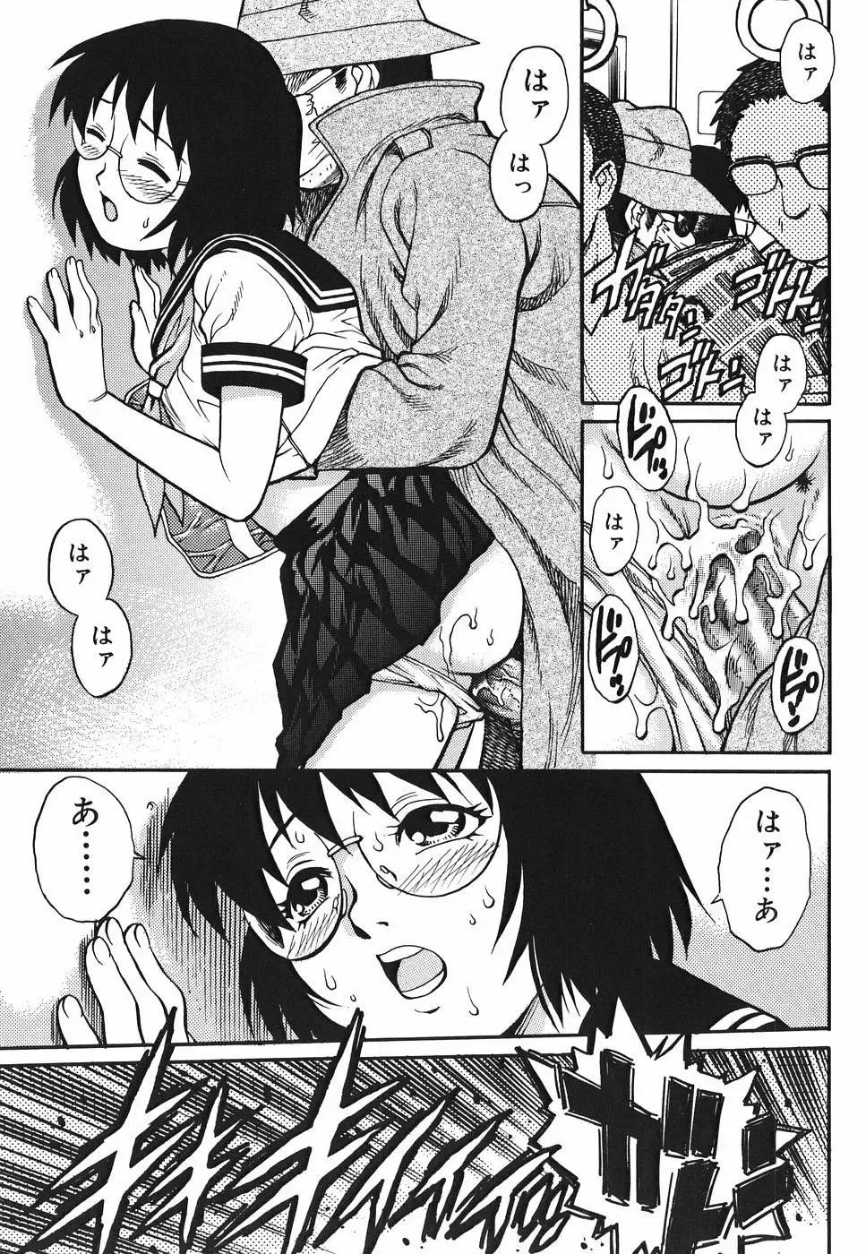 [Yanagawa Rio] Inwai Tenshi ~Dirty Angel~ Fhentai - Page 121