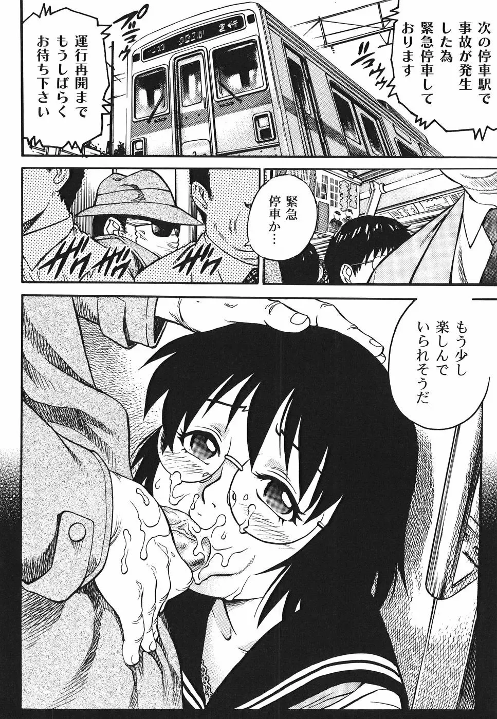 [Yanagawa Rio] Inwai Tenshi ~Dirty Angel~ Fhentai - Page 122