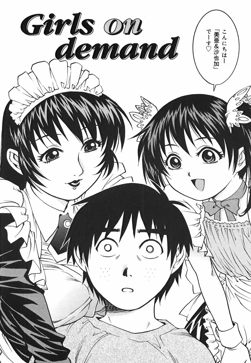 [Yanagawa Rio] Inwai Tenshi ~Dirty Angel~ Fhentai - Page 140