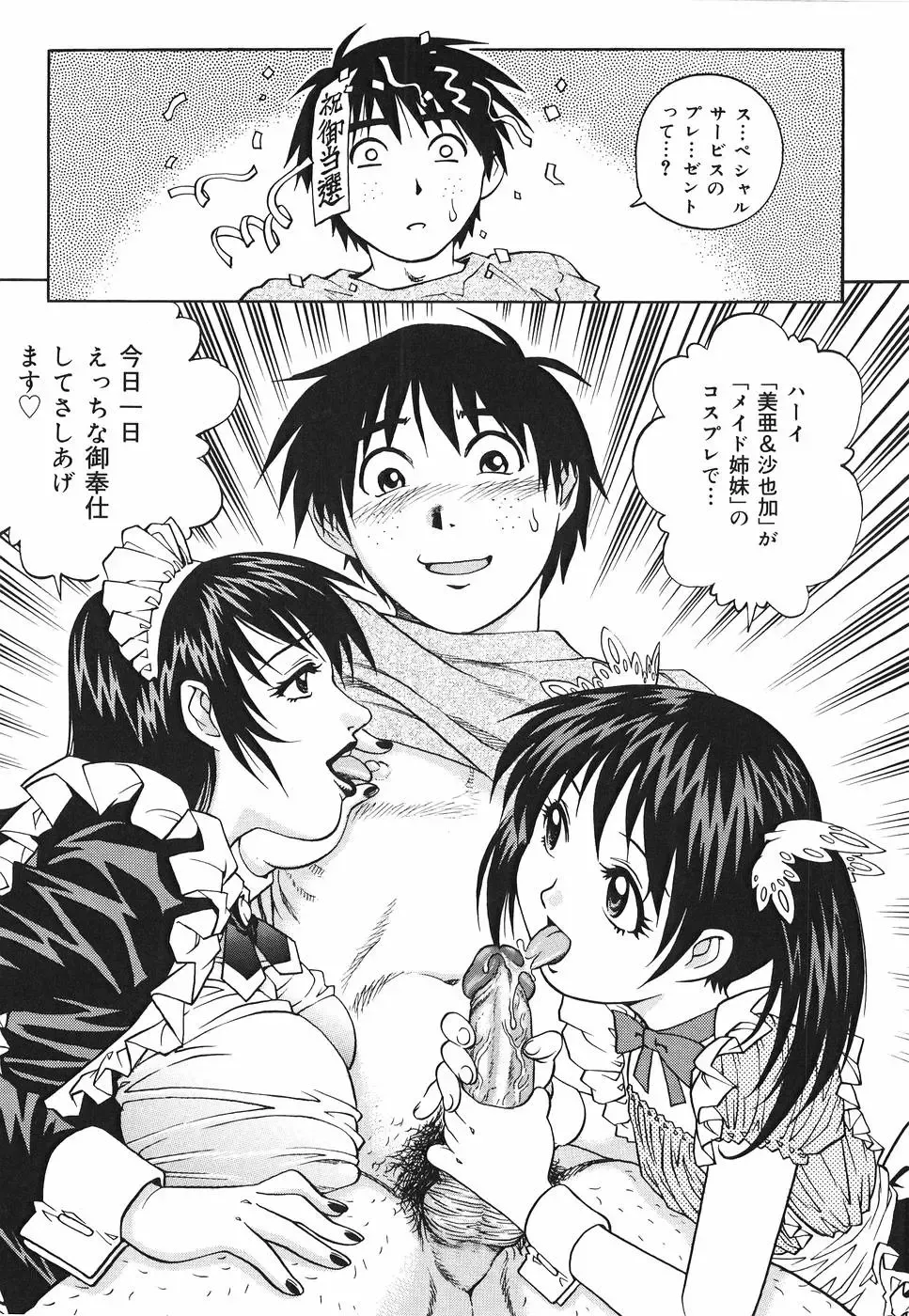 [Yanagawa Rio] Inwai Tenshi ~Dirty Angel~ Fhentai - Page 143