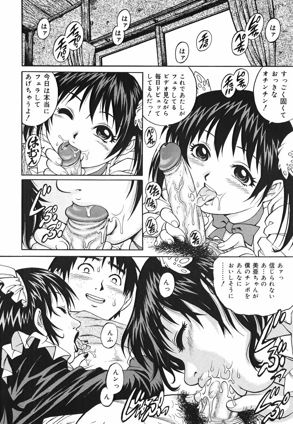 [Yanagawa Rio] Inwai Tenshi ~Dirty Angel~ Fhentai - Page 144