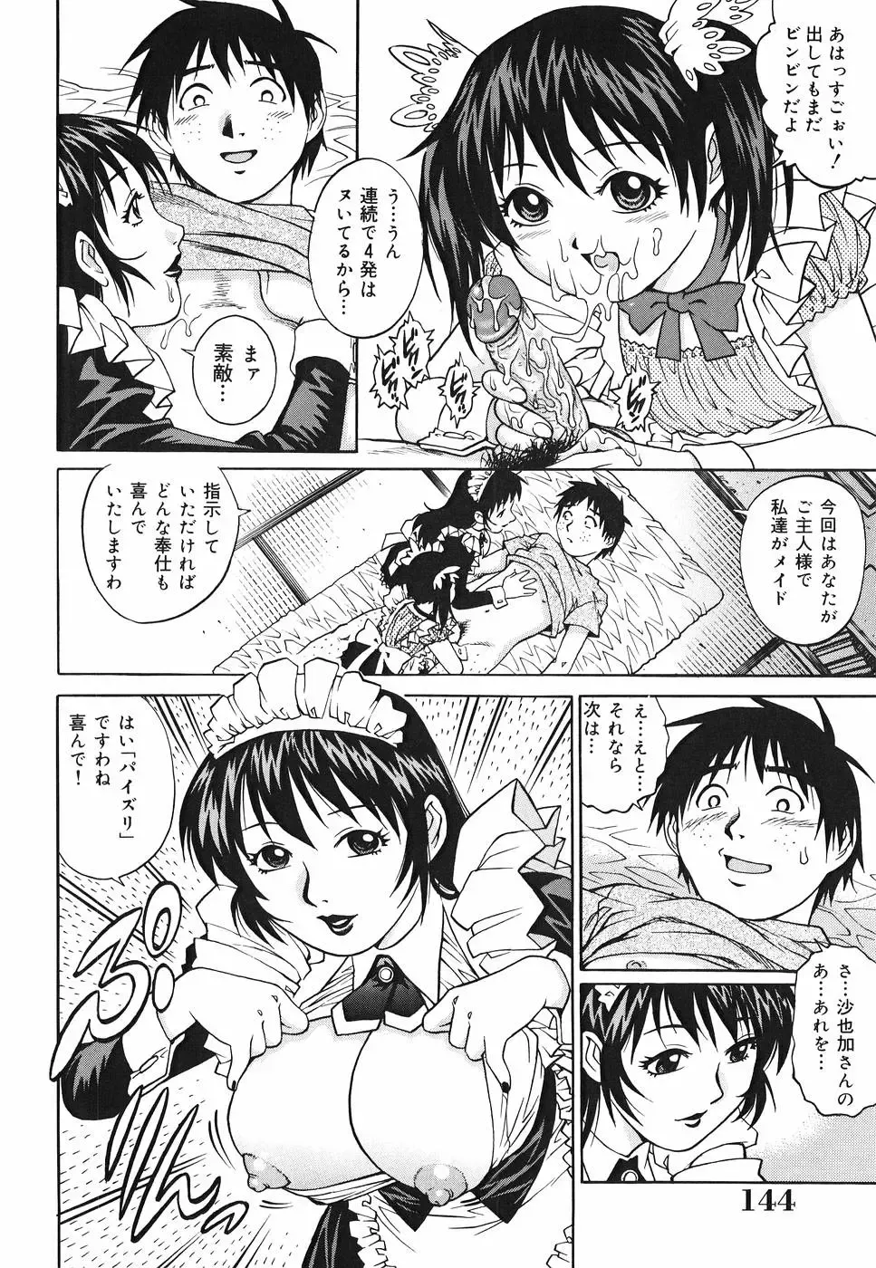 [Yanagawa Rio] Inwai Tenshi ~Dirty Angel~ Fhentai - Page 146