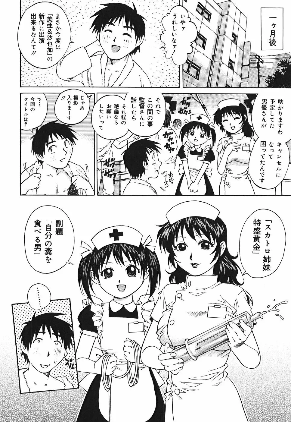 [Yanagawa Rio] Inwai Tenshi ~Dirty Angel~ Fhentai - Page 153