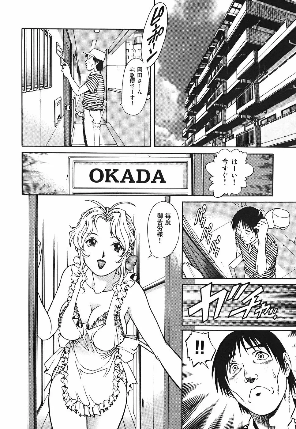 [Yanagawa Rio] Inwai Tenshi ~Dirty Angel~ Fhentai - Page 155