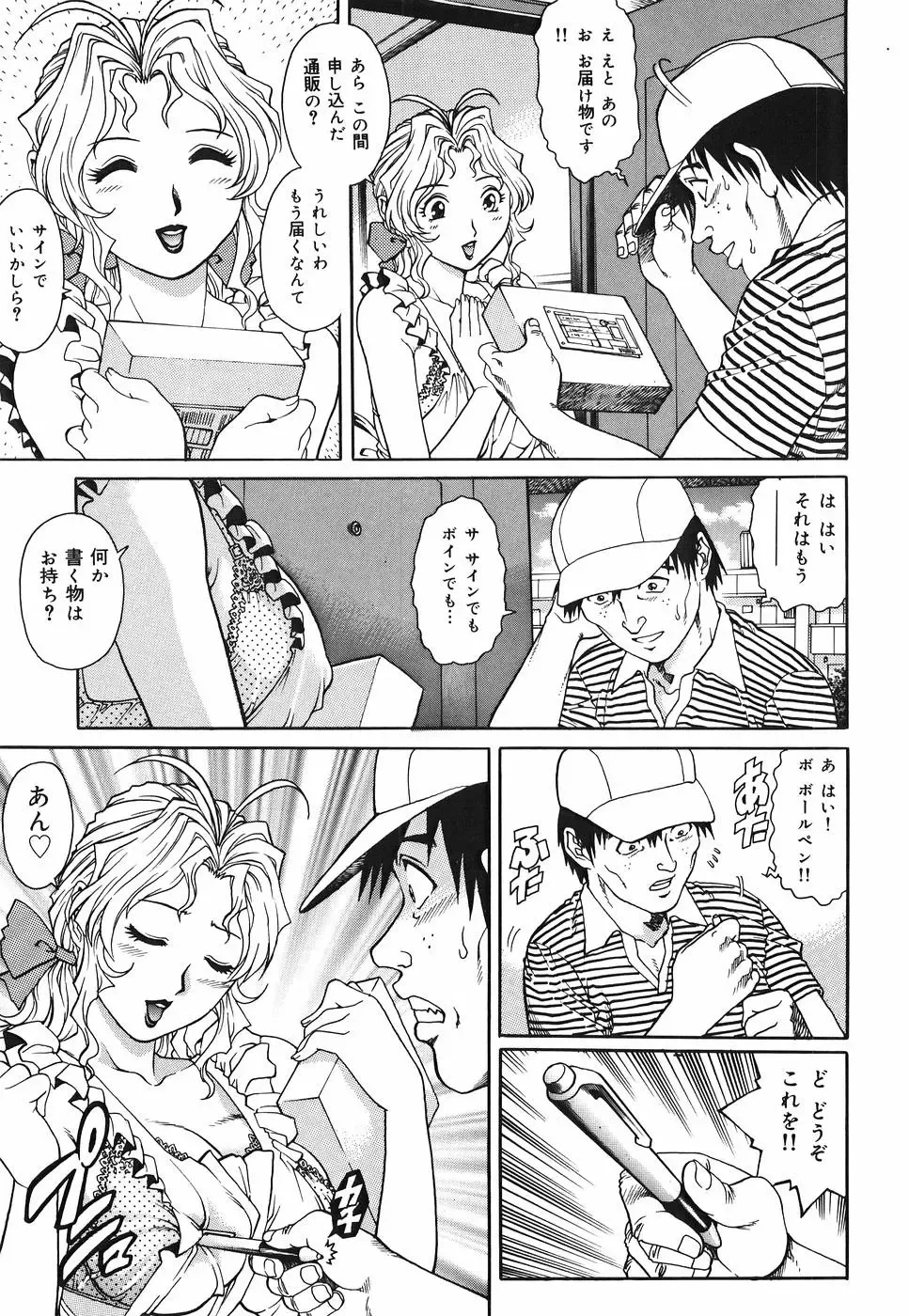 [Yanagawa Rio] Inwai Tenshi ~Dirty Angel~ Fhentai - Page 156