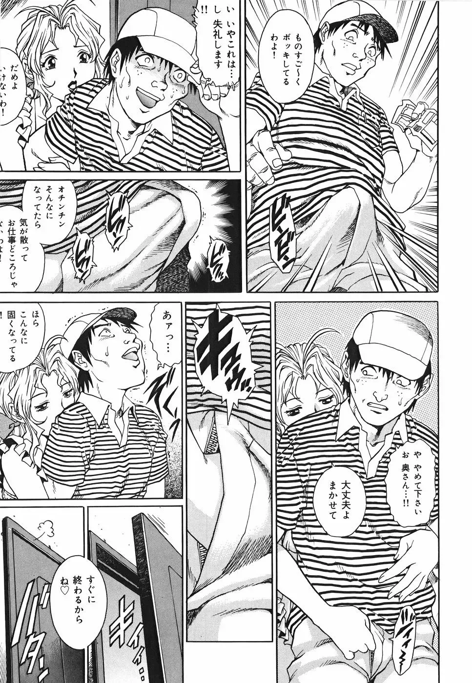 [Yanagawa Rio] Inwai Tenshi ~Dirty Angel~ Fhentai - Page 158