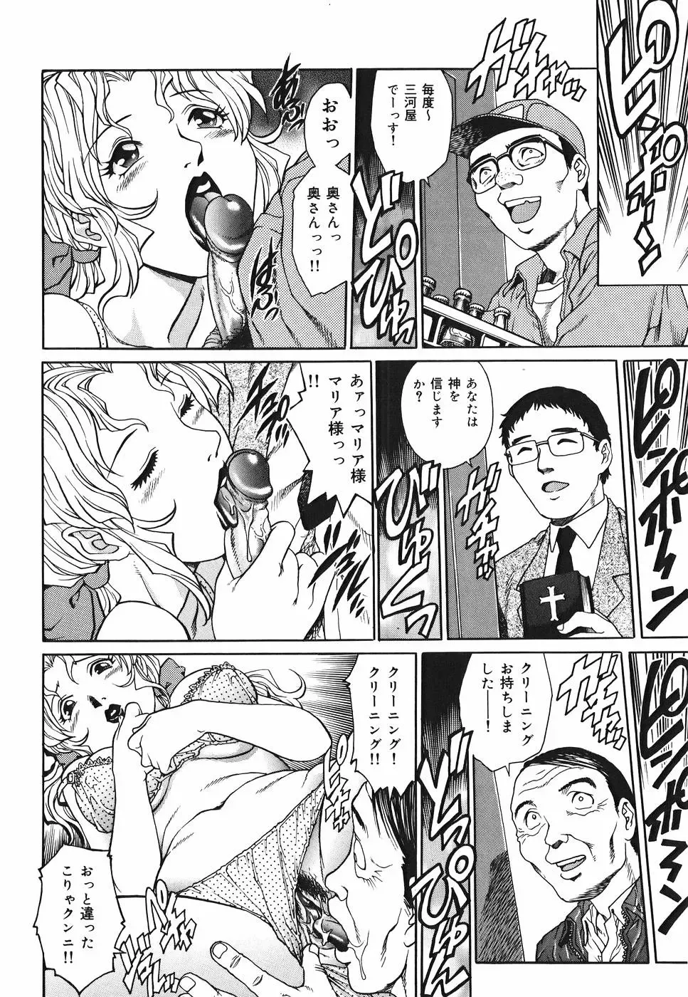 [Yanagawa Rio] Inwai Tenshi ~Dirty Angel~ Fhentai - Page 165