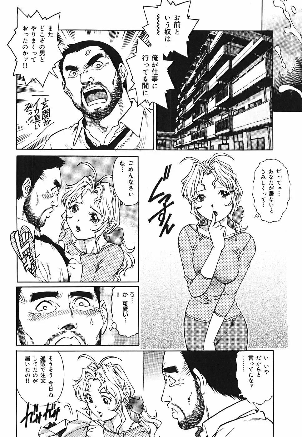 [Yanagawa Rio] Inwai Tenshi ~Dirty Angel~ Fhentai - Page 169