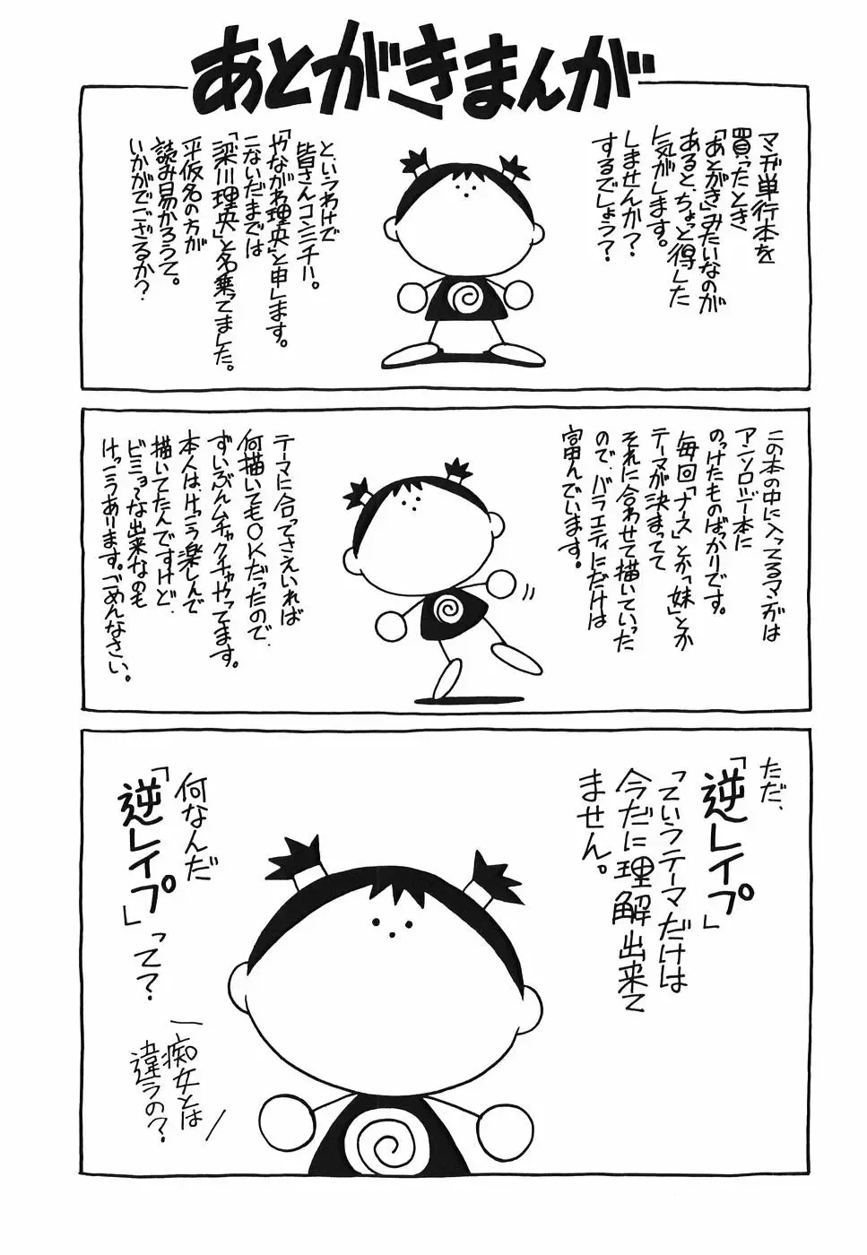 [Yanagawa Rio] Inwai Tenshi ~Dirty Angel~ Fhentai - Page 172