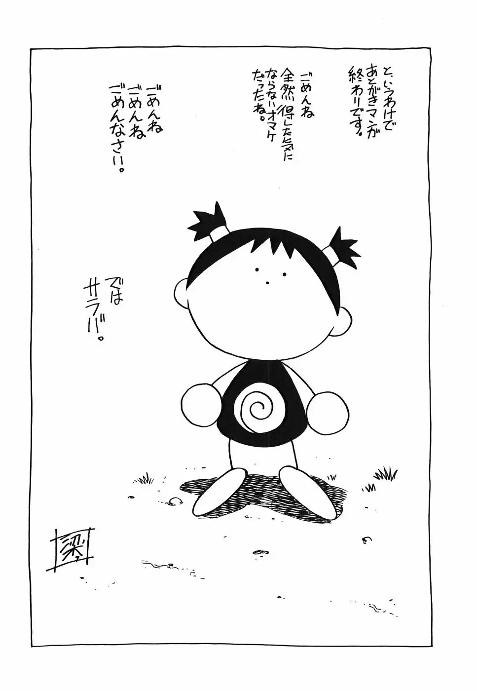 [Yanagawa Rio] Inwai Tenshi ~Dirty Angel~ Fhentai - Page 175