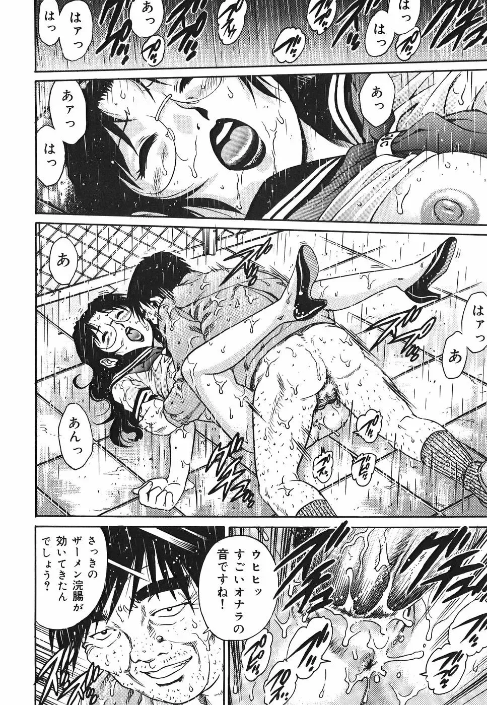 [Yanagawa Rio] Inwai Tenshi ~Dirty Angel~ Fhentai - Page 20