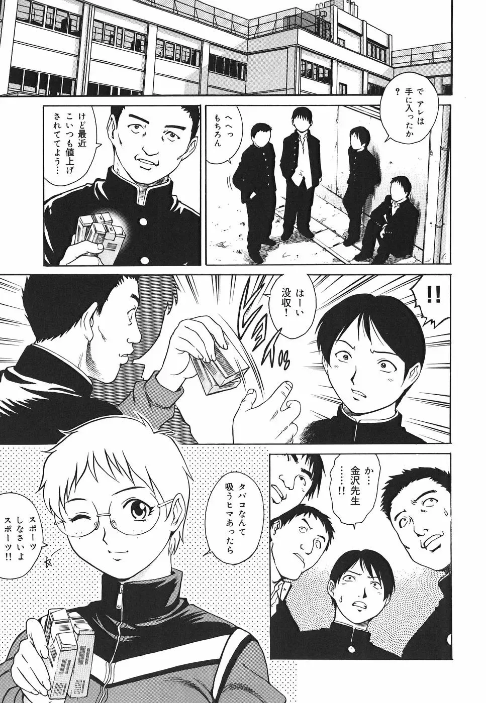 [Yanagawa Rio] Inwai Tenshi ~Dirty Angel~ Fhentai - Page 25