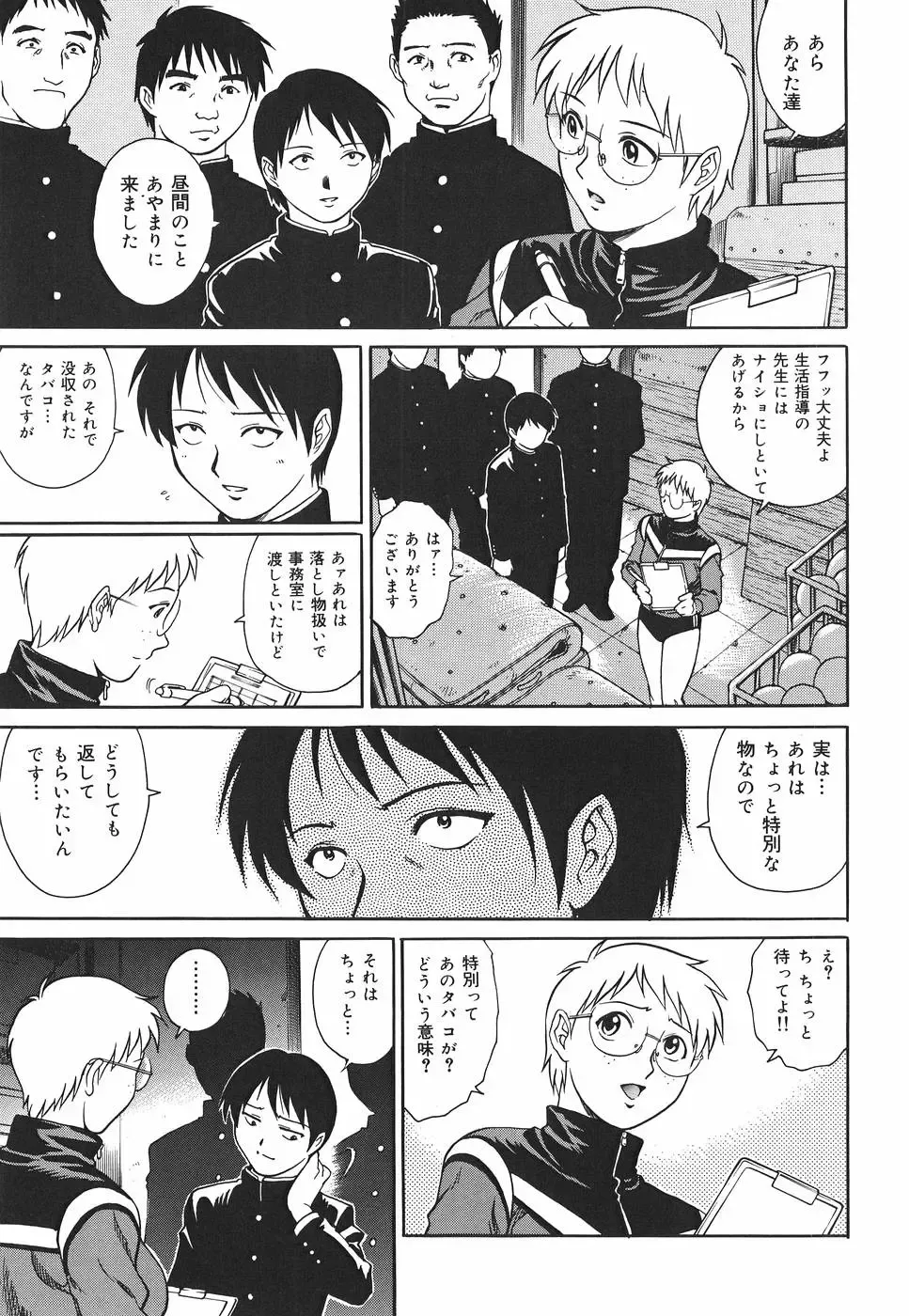 [Yanagawa Rio] Inwai Tenshi ~Dirty Angel~ Fhentai - Page 29